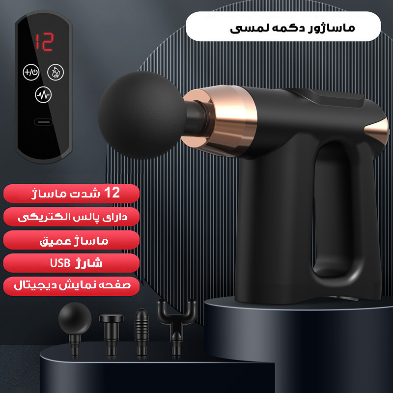 ماساژور برقی مدل EMS کد TY-507A
