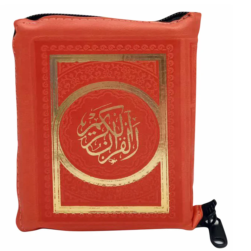 کتاب قرآن کریم ترجمه حسین انصاریان انتشارات پیام عدالت 