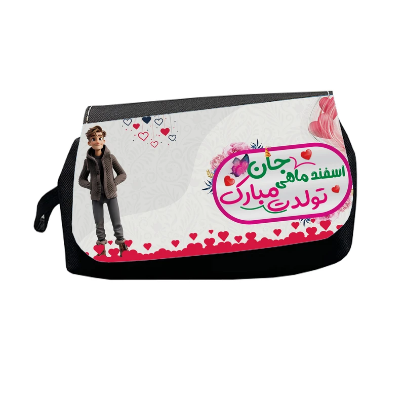 جامدادی طرح اسفندماهی جان تولدت مبارک مدل M2880