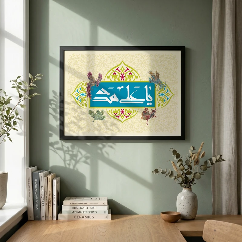 تابلو طرح یا علی بن ابی طالب مدل G15688 فریم مشکی