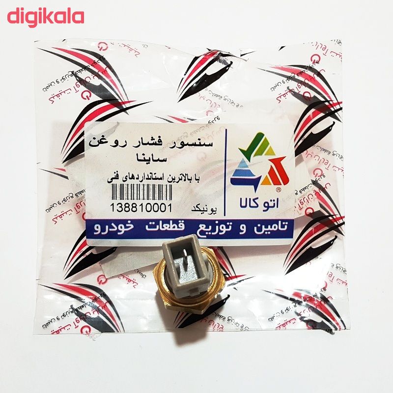 سنسور فشار روغن اتوکالا کد AK1388 مناسب برای تیبا main 1 1
