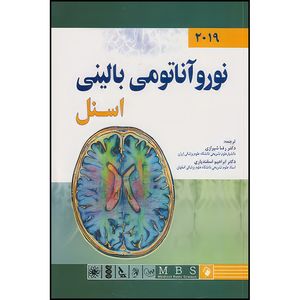 کتاب نورو آناتومی بالینی اسنل 2019 اثر اسنل انتشارات اندیشه رفیع