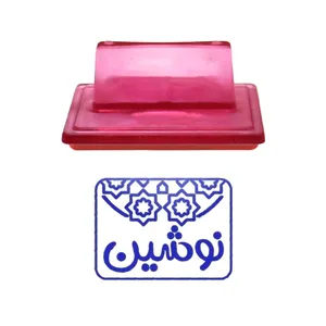 مهر حس آمیزی طرح اسلیمی مدل نوشین