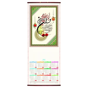 تقویم دیواری سال 1402 مدل حصیری کد 5006 بسته  100 عددی