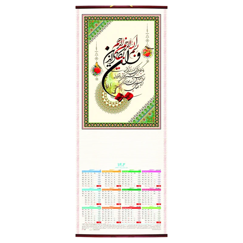 تقویم دیواری سال 1402 مدل حصیری کد 5006 بسته  100 عددی