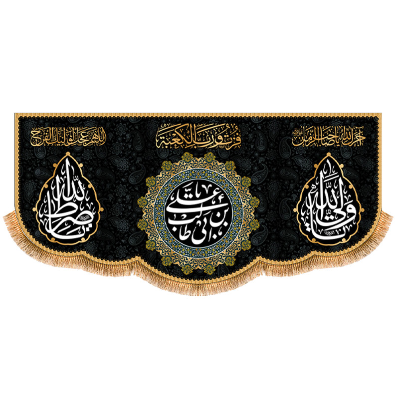 پرچم مدل شهادت امام علی (ع) کد 9897S