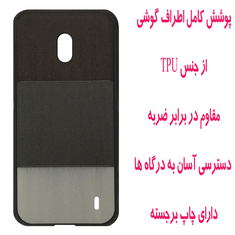 کاور مدل A3600 مناسب برای گوشی موبایل نوکیا 2.2