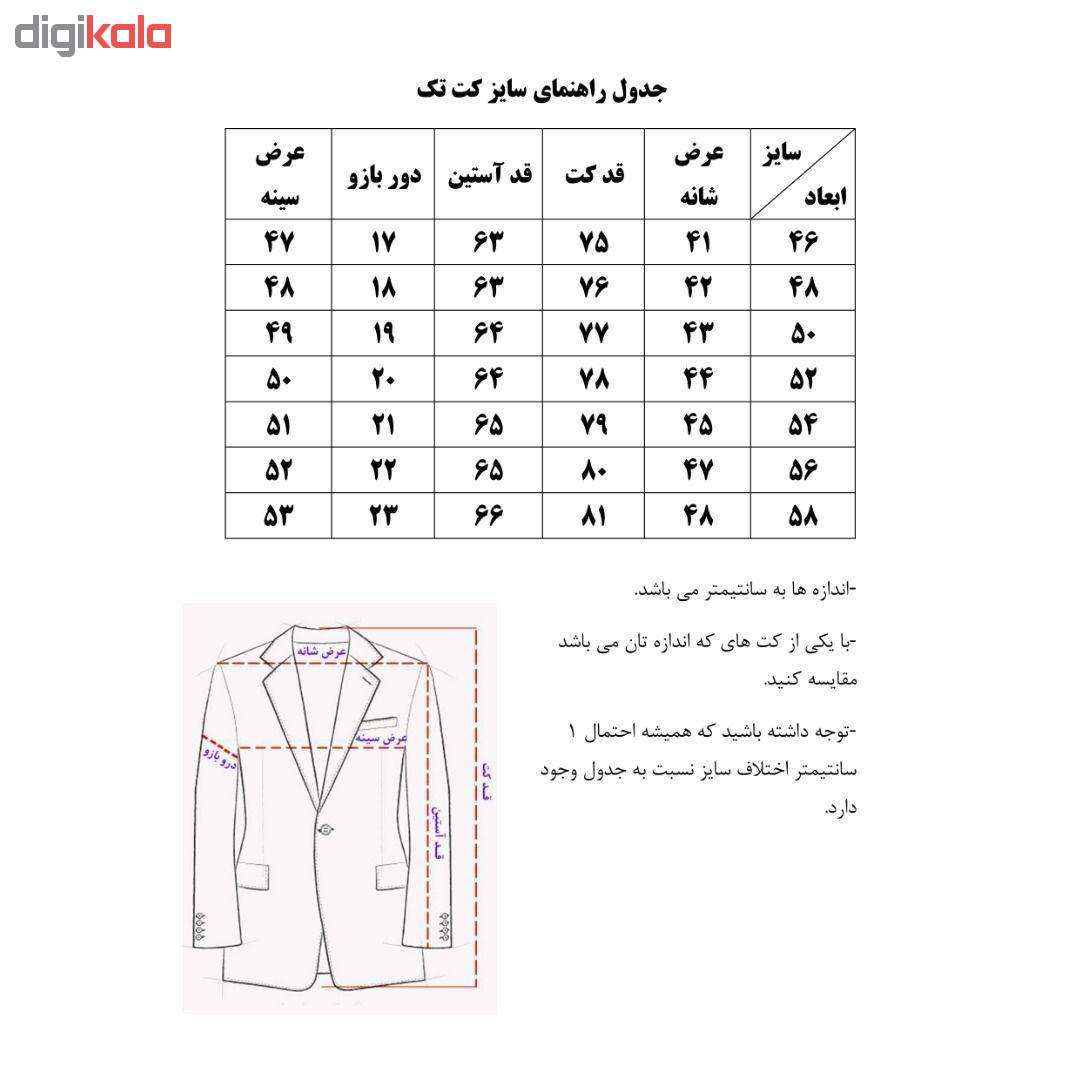 کت تک مردانه مدل N101 -  - 5