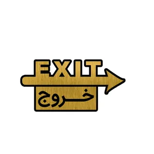 تابلو راهنما طرح خروج کد GH1-DK21