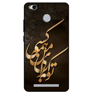 Megafone 6735 Cover For Xiaomi Redmi 3 / 3s / 3 Pro