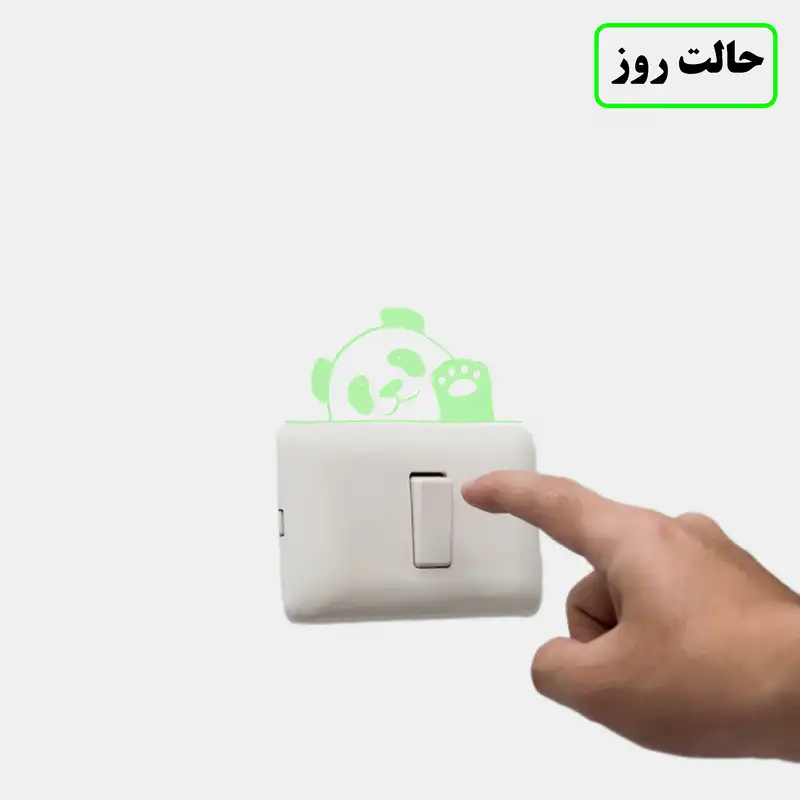 استیکر کلید و پریز مدل شبنما طرح پاندا کد 002