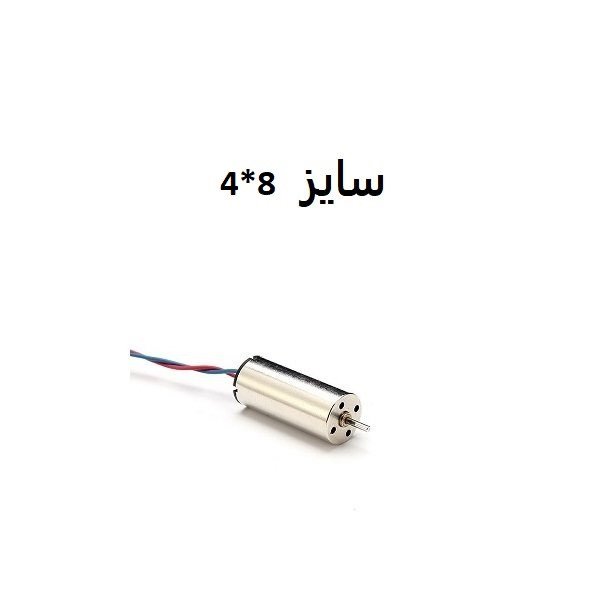 موتور کواد کوپتر مدل 408