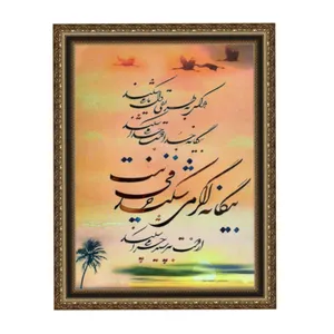 تابلو نقاشی خط مدل 009