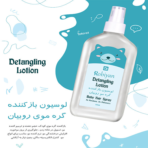 لوسیون گره باز کن مو کودک روبیان کد 01 حجم 200 میلی لیتر
