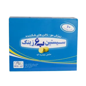 قرص سیستین B6 زینک نیل فارمد بسته 60 عددی