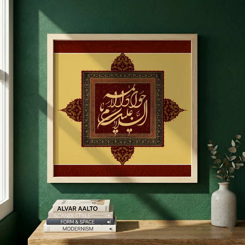 تابلو طرح ولادت امام جواد (ع) مدل G14943 فریم کرم روشن
