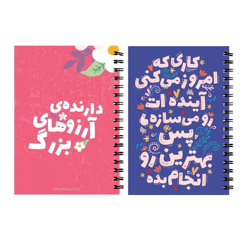 دفتر مشق 60 برگ مدل انگیزشی کد 55 بسته دو عددی