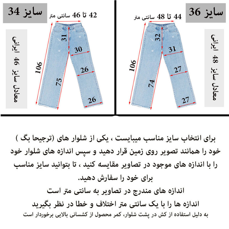 شلوار جین راسته زنانه دیان مدل نیم بگ