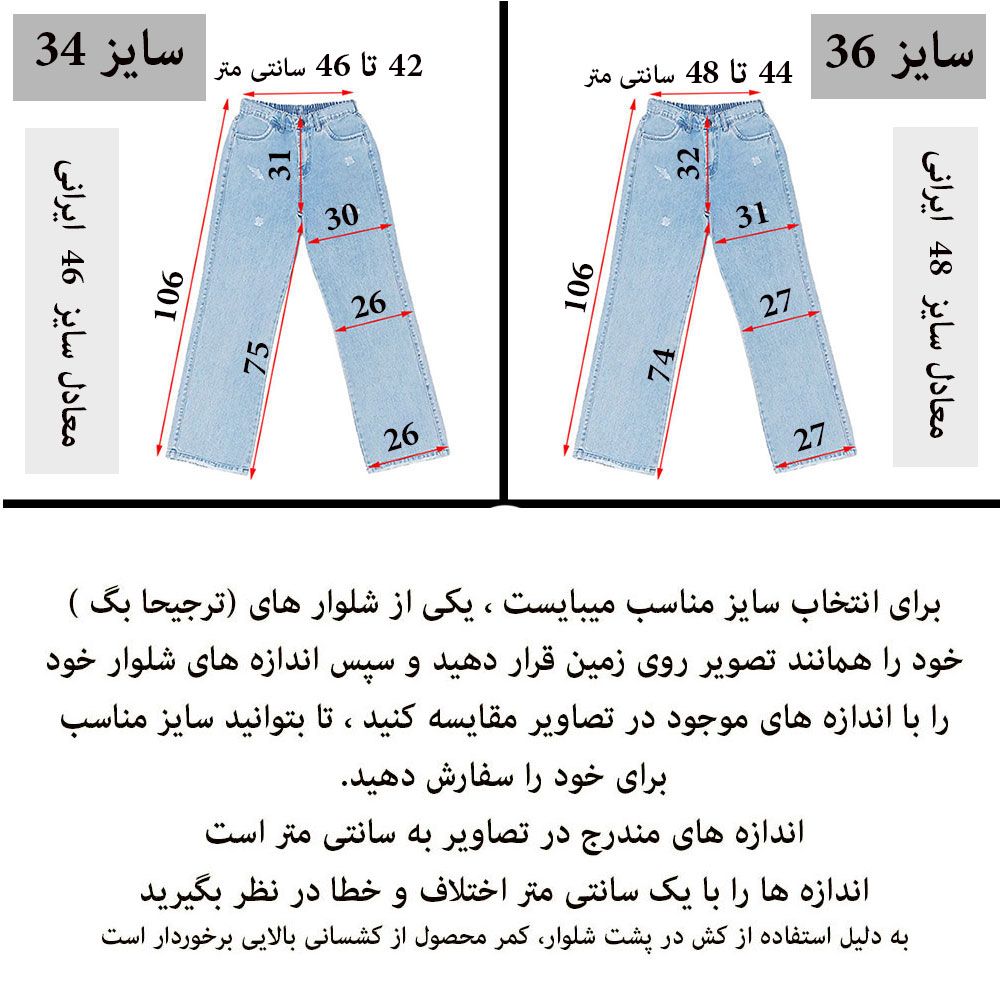 شلوار جین راسته زنانه دیان مدل نیم بگ -  - 20