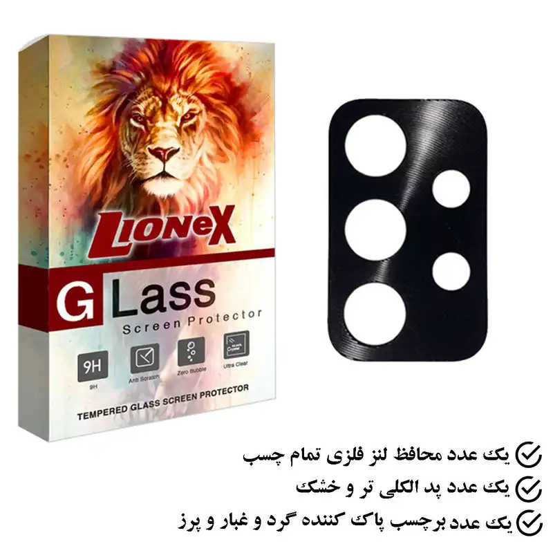 محافظ لنز دوربین لایونکس مدل STLI مناسب برای گوشی موبایل سامسونگ Galaxy A53 5G