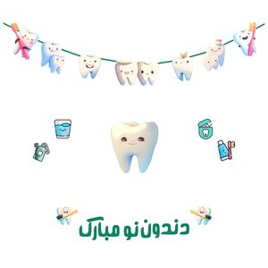 مجموعه 20 عددی تم جشن دندونی طرح سفید دندان