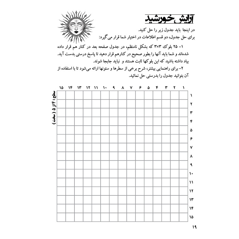 ماهنامه جدول آلبالو شماره 40