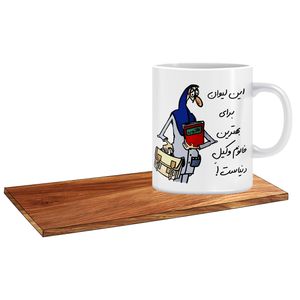 ماگ ال ایکس پی طرح کادو برای خانم وکیل کد 329 به همراه زیر لیوانی