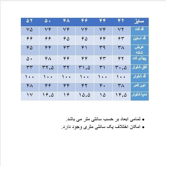 کت و شلوار مردانه کد B-92