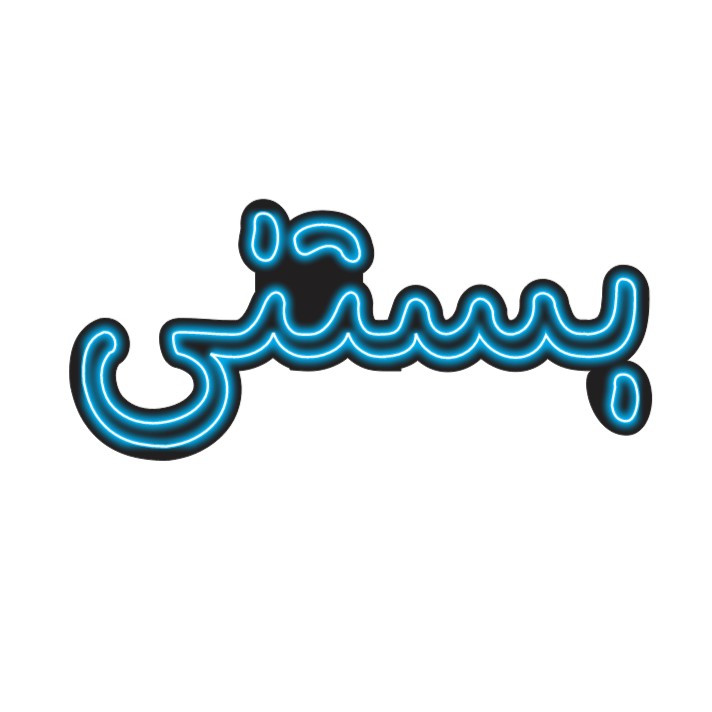 تابلو نئونی مدل بستنی سایز ۸۰×۳۵ سانتی متر