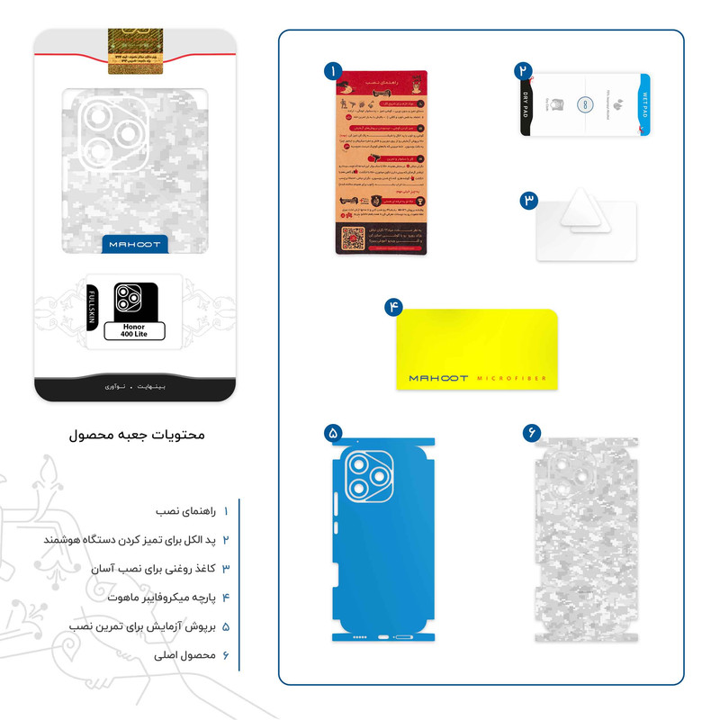 برچسب پوششی ماهوت مدل Army_Snow_Pixel-FullSkin مناسب برای گوشی موبایل آنر 400 Lite