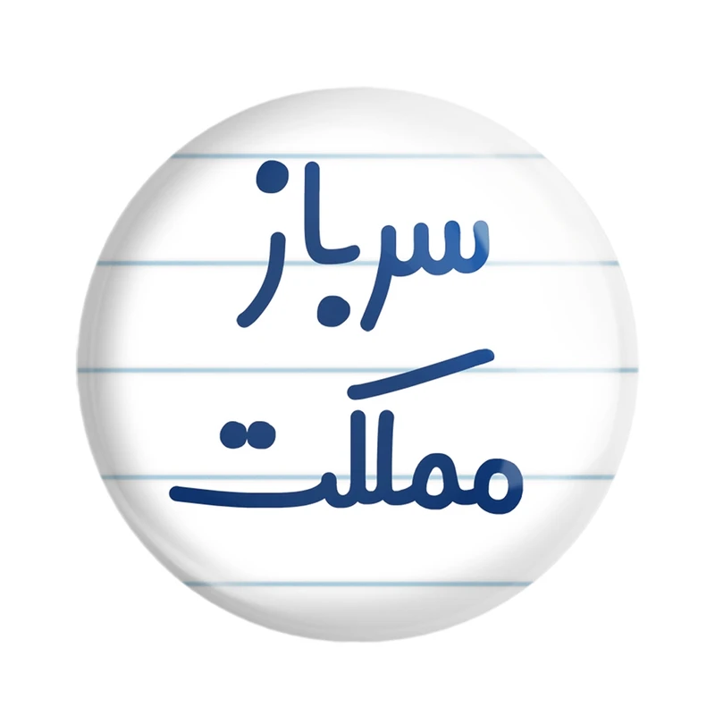 پیکسل خندالو مدل سرباز مملکت کد 8032