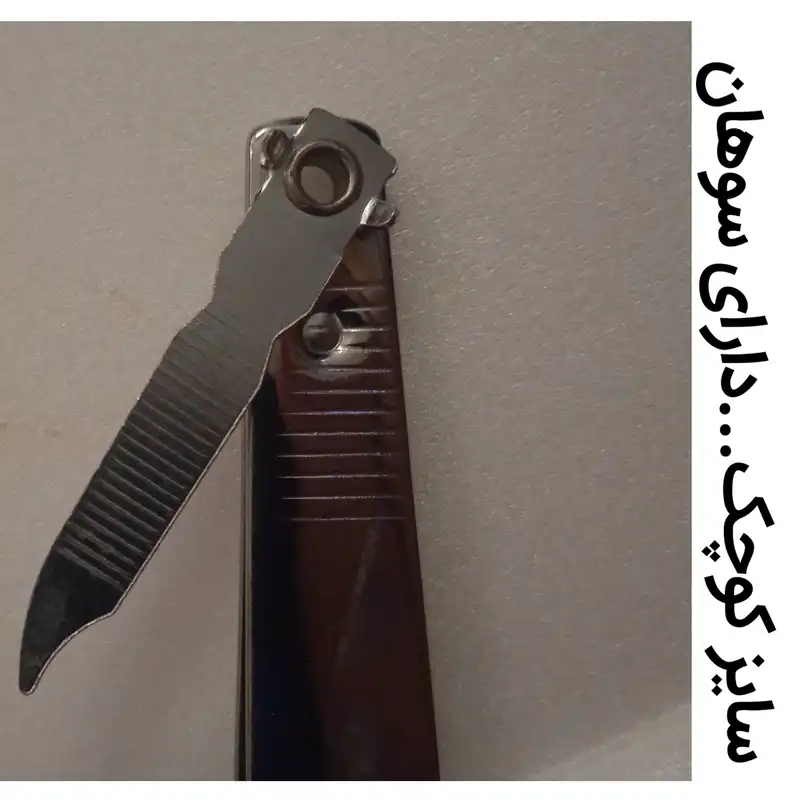 ناخن گیر کودک کد 0202