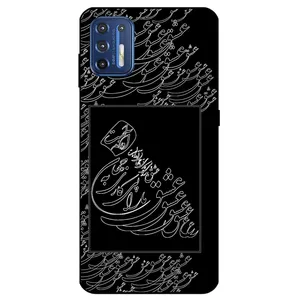 Megafone Love Typography 1367 Cover For Motorola Moto G9 Plus
