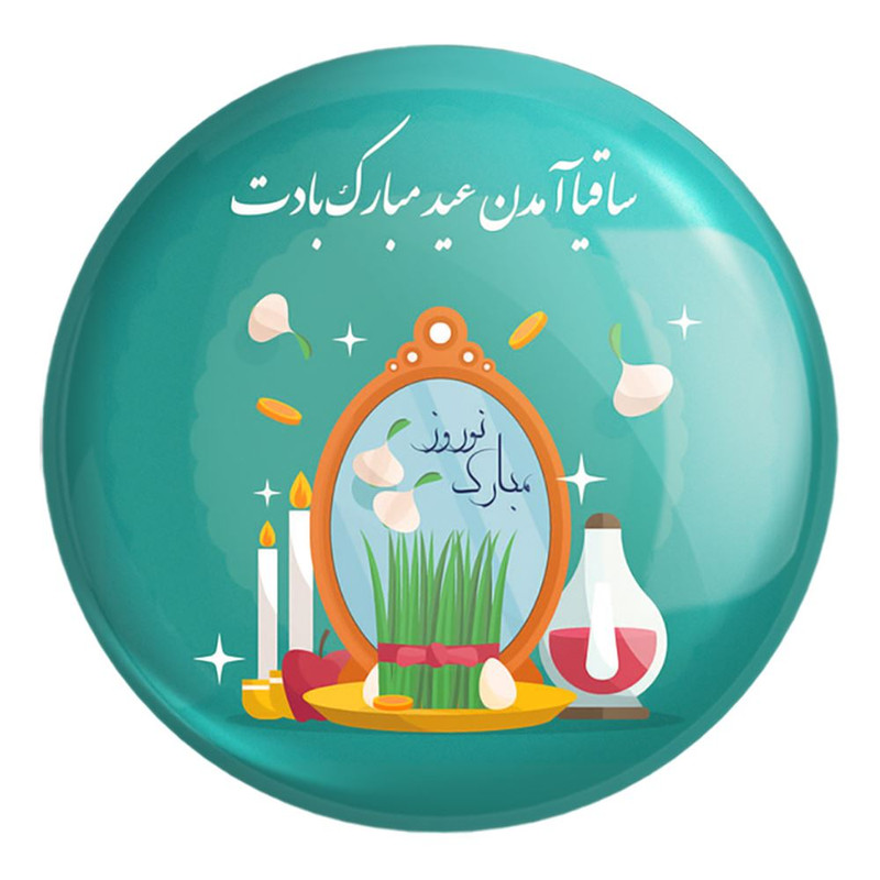پیکسل خندالو طرح نوروز کد 25604 مدل بزرگ
