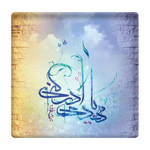 کاشی مدل یامهدی ادرکنی km10 کد 324