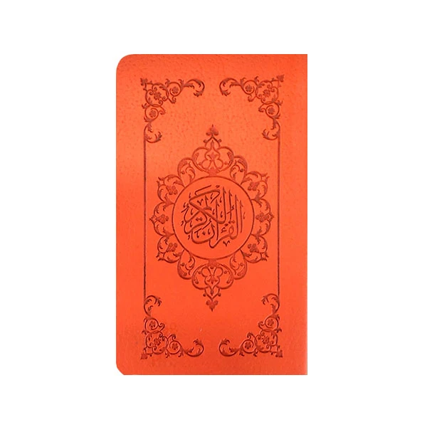 کتاب قرآن ترجمه مهدی الهی قمشه ای انتشارات قلم بصیر