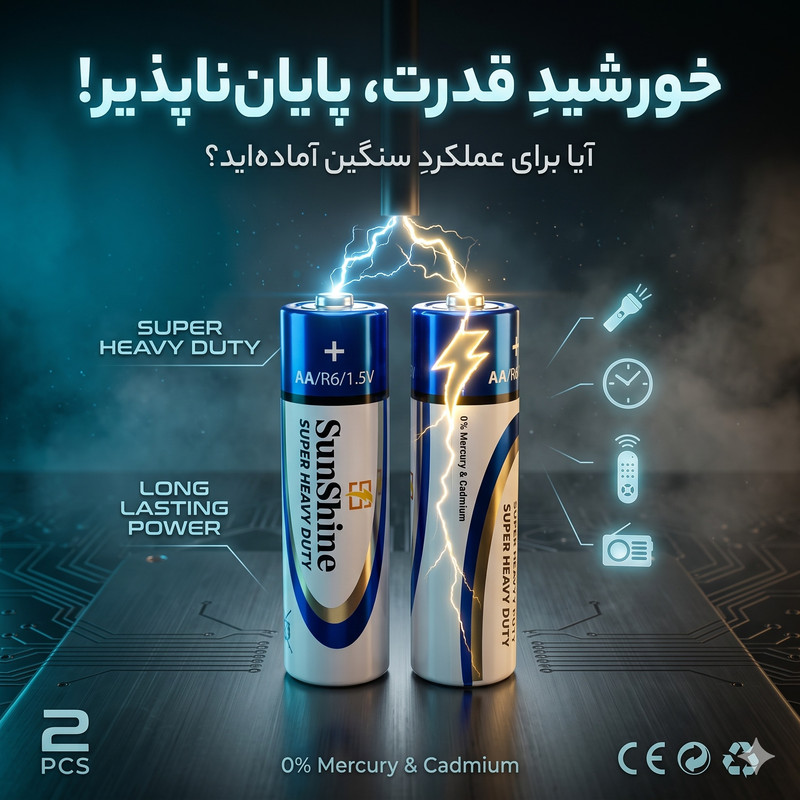 باتری قلمی سانشاین مدل super heavy duty بسته ۲ عددی