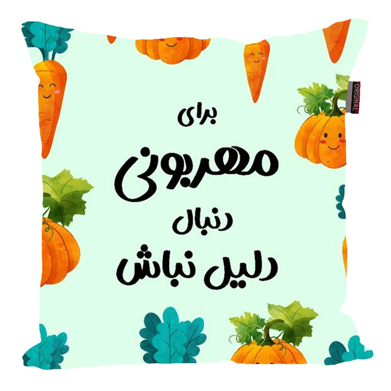 کوسن پاد آفرین مدل انگیزشی کد 2586