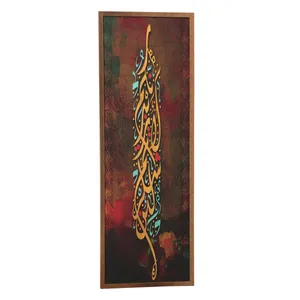 تابلو نقاشی خط مدل آیه قرآنی کوفی کد 5214