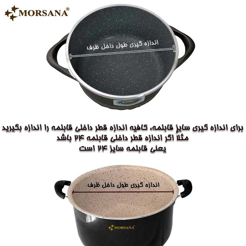 در قابلمه و تابه مُرسانا مدل U14 سایز 14 در قابلمه و تابه مُرسانا مدل U14 سایز 14