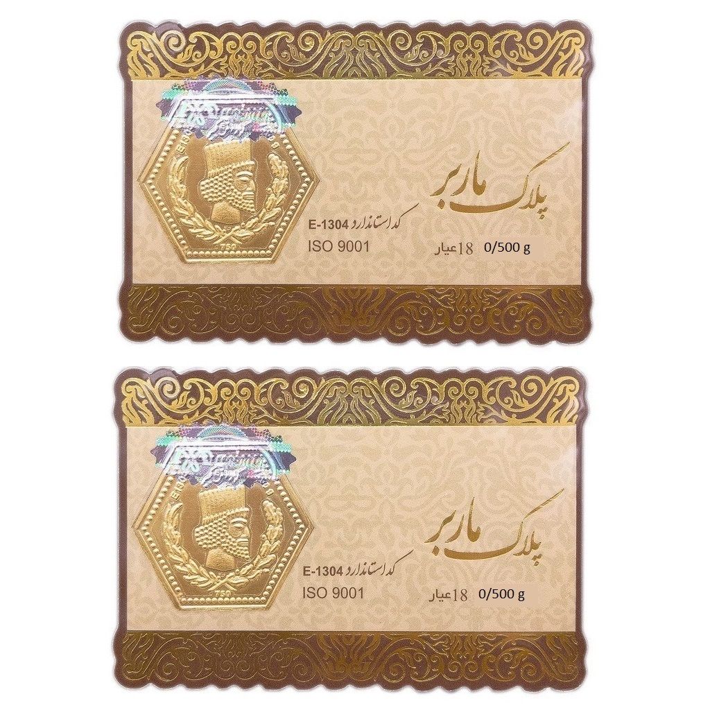 طلا گرمی 18 عیار گالری طلای نجفپور مدل m-1 بسته دو عددی - - 1