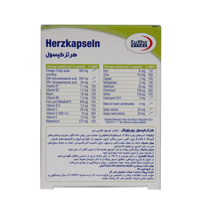 کپسول هرتز یوروویتال بسته 30 عددی