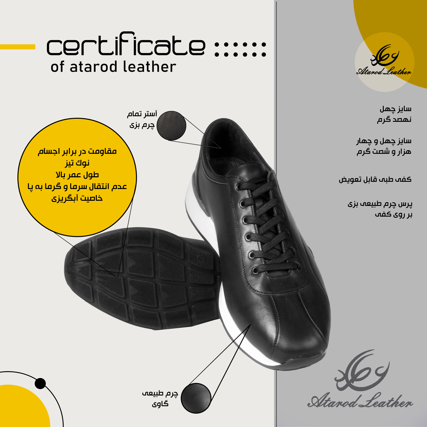 کفش راحتی چرم عطارد مدل چرم طبیعی کد SH131