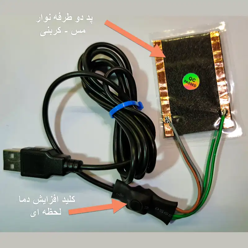 بخاری برقی مدل USB