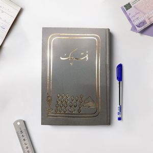 دفتر حسابداری چک مدل شقایق کد 67