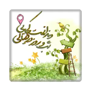 کاشی مدل شعر kh10 کد 133