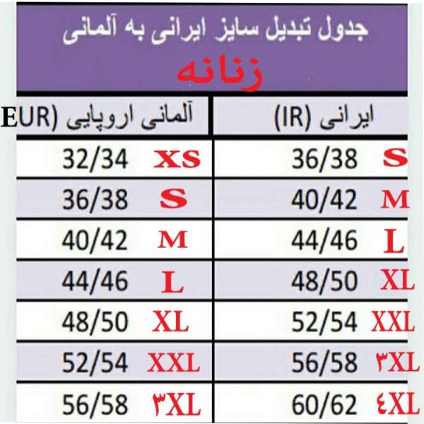 لگینگ زنانه اسمارا مدل SM211