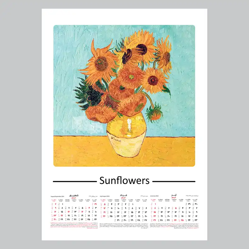 تقویم دیواری سال 1403 خندالو مدل ونگوک Van Gogh کد A1