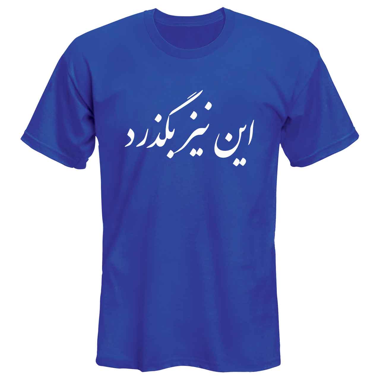 تی شرت زنانه طرح نوشته کد 53009