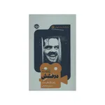 کتاب درخشش اثر راجر لاک هرست نشر خوب